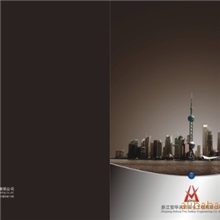 杭州样本设计，设计印刷样本样本印刷产品画册