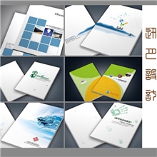 画册设计|画册设计印刷|宣传册设计|样本设计|画册制作排版印