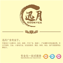 包装设计食品包装设计产品包装设计家电包装设计迅月广告