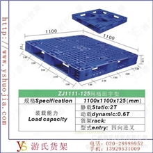 塑料地台板网格塑料地台地台板塑料地台板塑料托盘广州货架