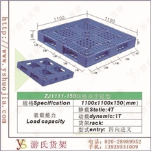 塑料托盘仓储托盘地台板仓储地台塑胶地台可移动托盘