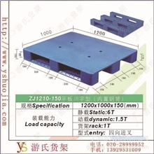 地台板塑料地台板塑胶地台板地台广州地台板塑料托盘