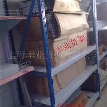【上海幸业】上海幸业货架量大优惠提供轻型货架