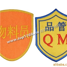 供应深圳品管臂章、QC、质检
