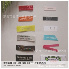 [诚信互赢]订做各种织唛印唛洗水唛吊牌