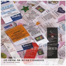 东莞商标厂生产各种环保耐磨水洗标洗水唛印标