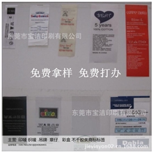 [1元免费拿样]i洗涤标尺码标水洗唛印刷免费打办