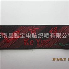 织标厂家生产订做领标服装商标织唛布标织边织标