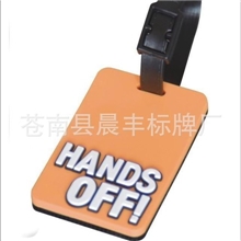 专业生产行李标牌行李牌吊牌行李价格优惠好品质