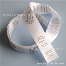 洗标丝印厂家供应，绿色环保