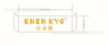 供应缎面商标，服装商标，饰品商标