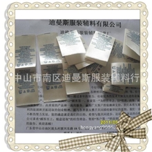 【专业品质】专业销售洗水唛洗唛商标洗水标（物美价廉）