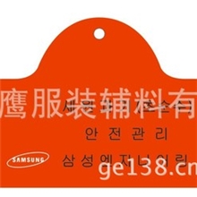 供应高品质欧美进口刺绣工作服袖章/臂章