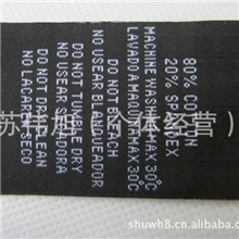 直接工厂供应织唛单层洗水唛，水洗标，织麦