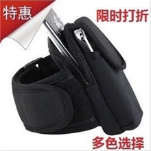 手臂包户外旅游手臂袋运动手机臂套MP3MP4手机臂包跑步装备