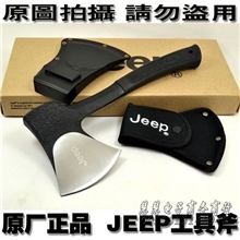 （吉普）JEEP正品斧子斧头开山斧野营斧救生斧消防斧多用斧
