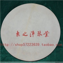 乐之洋民族乐器4批发0cm羊皮手鼓（达卜）另售蟒皮手鼓、书鼓