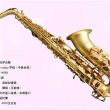 厂家生产直销裸铜中音萨克斯萨克斯批发镀银中音萨克斯