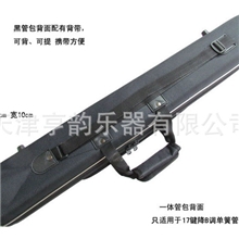 生产供应黑管一体包单簧管一体包黑管箱包免拆卸有背带盒