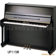供应珠江UP118M钢琴(厂销)