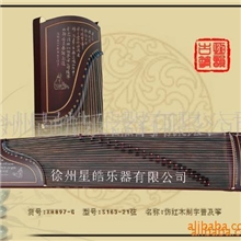徐州星皓乐器批发【恒韵】仿红木刻字普及古筝（带竹条）