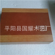 供应高档皮带木盒木盒包装