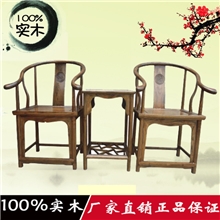 明清中式仿古家具榆木椅实木茶几明清圈椅皇宫椅三件套榫卯