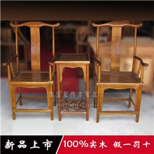 清仿古家具实木皇宫椅/官帽椅/圈椅餐桌椅组合三件套【厂家】