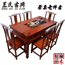 明清仿古家具古典实木茶艺茶桌四抽屉茶桌七件套电磁炉茶桌