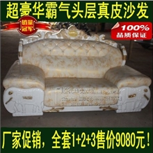 厂家直销优质真皮沙发/头层皮沙发/高档真皮沙发/组合沙发供应