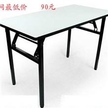 厂家直销长条阅览桌会议折叠桌户外培训桌