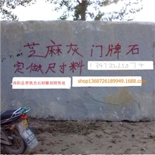 景观石雕我厂家供应景观石寺庙景观石等用精品浮雕12