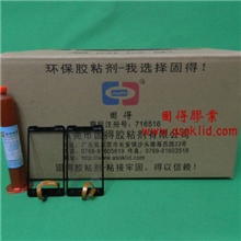 供应ASOKLID牌UV-2020-1触摸屏胶水，UV胶水，液态光学胶水