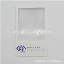 厂家供应信用卡片放大镜名片放大镜商业名片放大镜卡片