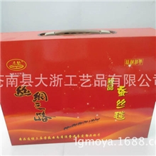 本公司生产销售中高档保健品礼品包装盒子酒盒食品包装盒