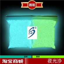 厂家DIY超亮小米粒状夜光沙高亮夜光颗粒可制许愿瓶必备蓄光沙
