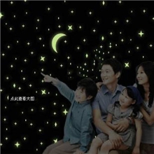 星星月亮夜光贴可移除自粘墙贴儿童房卧室卡通荧光贴纸