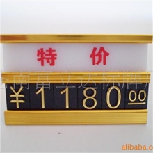 供应标价牌服装标价牌强磁标价牌铝合金座