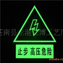 夜光牌制作生产一条龙服务