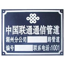 专业标牌制作首选龙港立博工艺厂