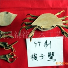竹质工艺品.厂家直销智力玩具./竹子动物玩具&mdash;梭子蟹