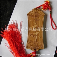 厂家直销竹木令牌挂件挂饰吊牌方形刻字竹木吊牌价格合理