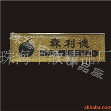 供应金属工号牌、别致高档、自己电镀、可定制