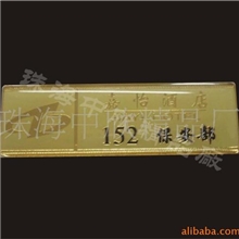 供应金属腐蚀烤漆工号牌等金属工艺品（图)