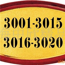 供应酒店指示牌、门号牌铜木结合工艺高档，自己电镀