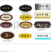 厂家批发注塑压铸标牌铝板门牌标牌可定做