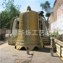 【华烁工艺】供应寺庙铜钟警世钟铜雕工艺品铜像厂家