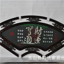 厂家直销小号扇形玉雕画框树脂画心价廉物美装饰挂画无框画相框