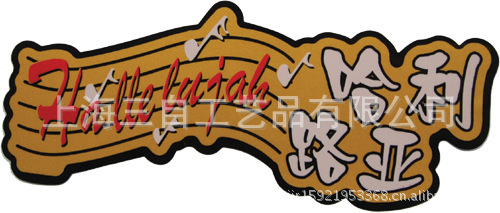 基督教车贴圣经金句车贴反光车贴基督教礼品