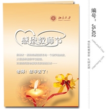 教师节贺卡910教师贺卡免费设计小量定制印LOGO贺词等